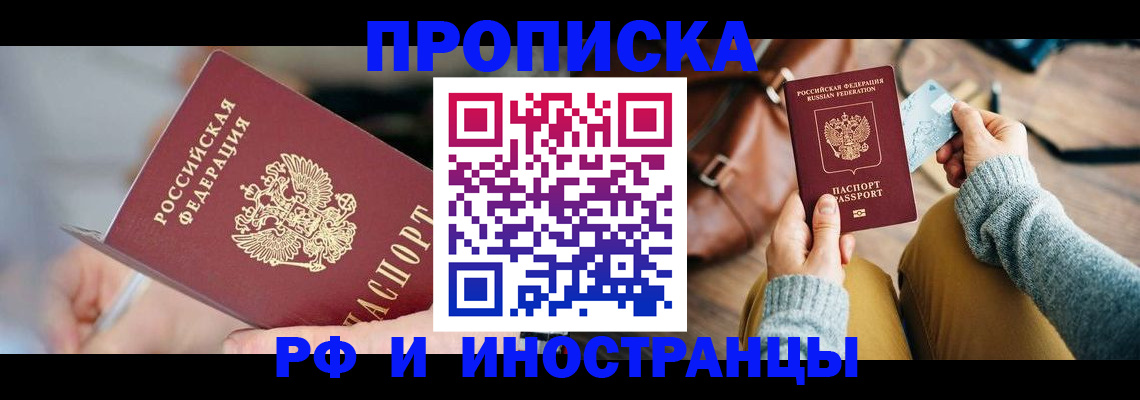 регистрация в Уяре