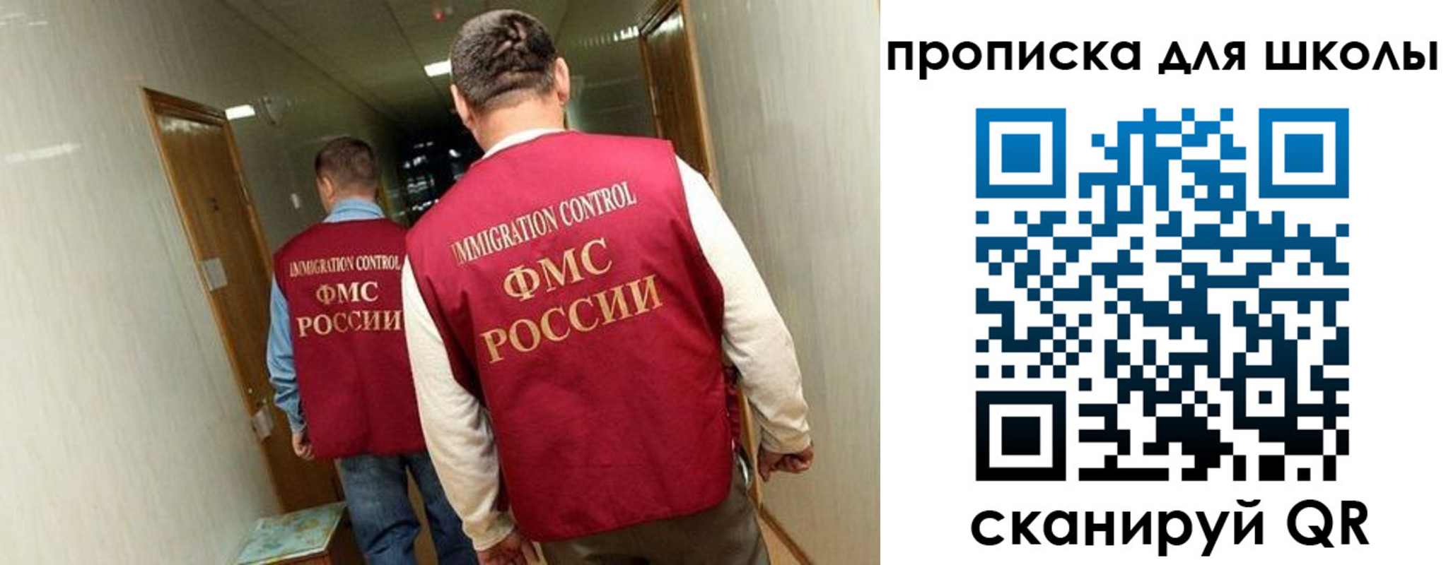 прописка ребенка в Уяре