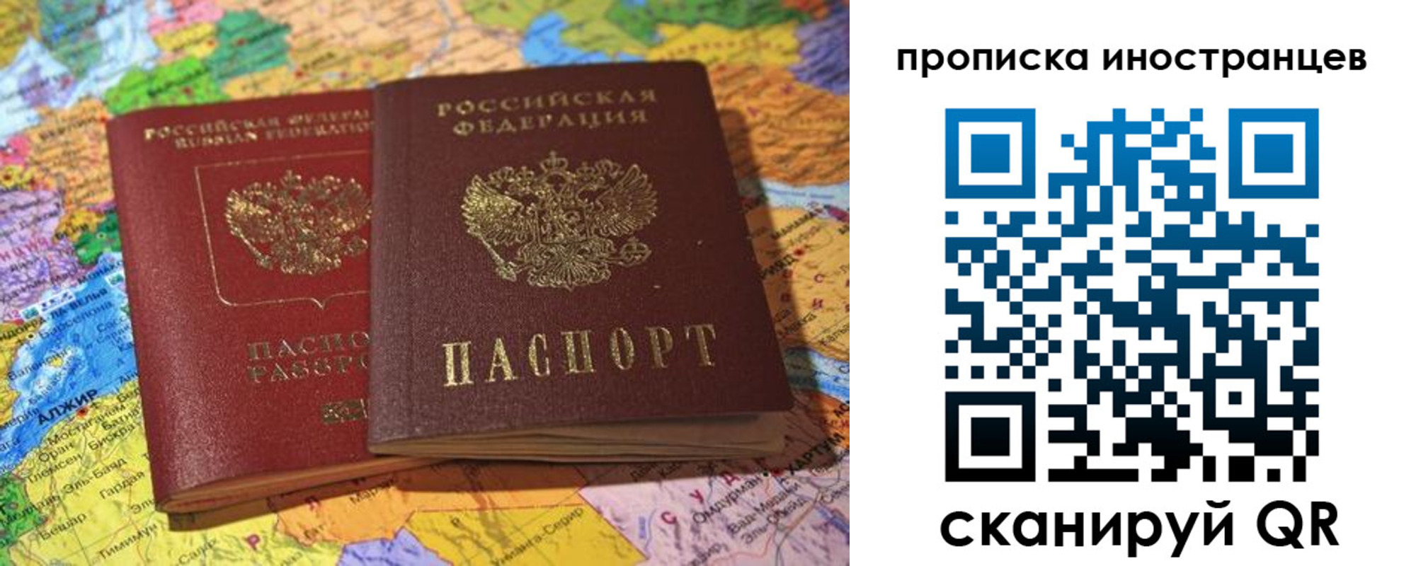 прописка от собственника в Уяре