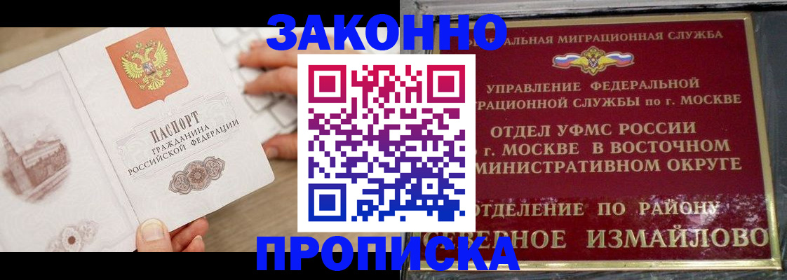 прописка поиск в Уяре