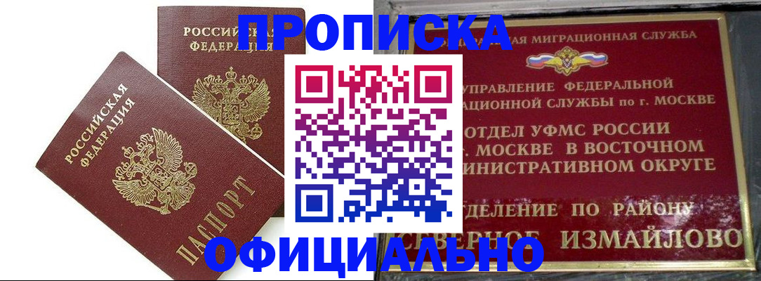 временная регистрация купить в Уяре