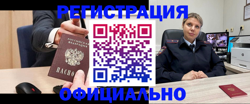 временная регистрация госуслуги в Уяре