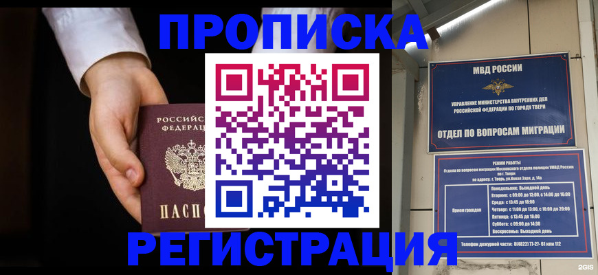 регистрация для школы в Уяре