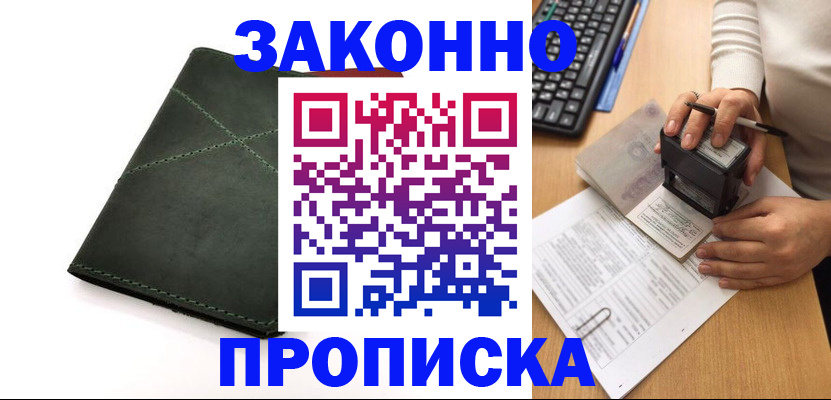 временная регистрация госуслуги в Уяре